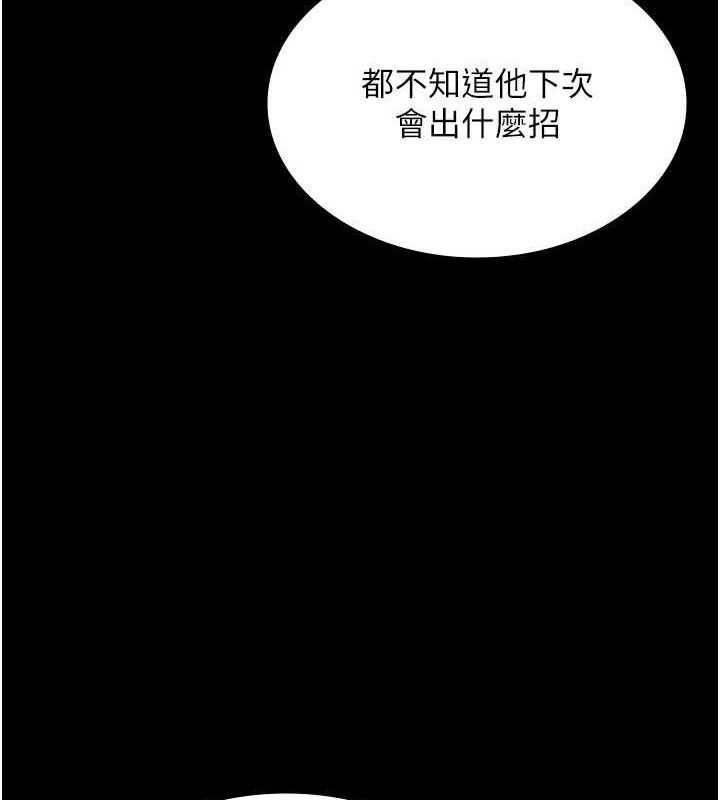 老闆娘的诱惑第57話-只有我能跟妳做
