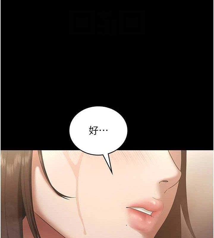 老闆娘的诱惑第57話-只有我能跟妳做