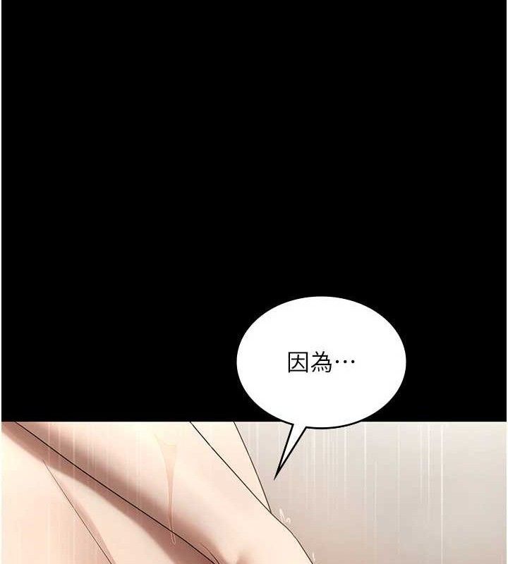 老闆娘的诱惑第57話-只有我能跟妳做