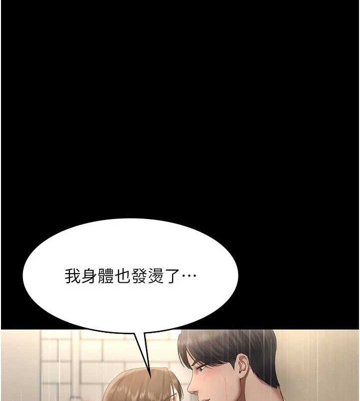 老闆娘的诱惑第57話-只有我能跟妳做