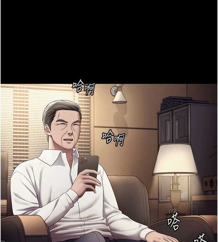 老闆娘的诱惑第57話-只有我能跟妳做