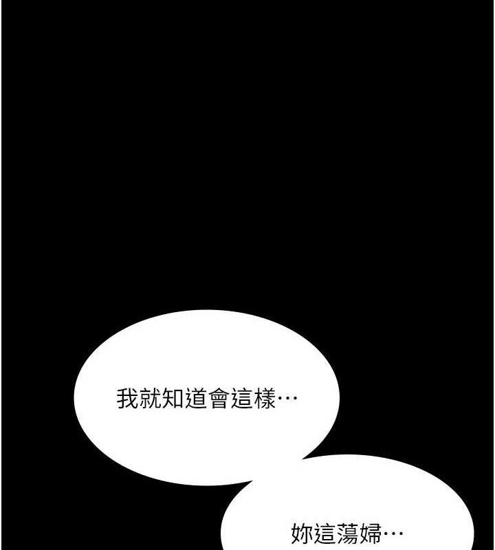 老闆娘的诱惑第57話-只有我能跟妳做