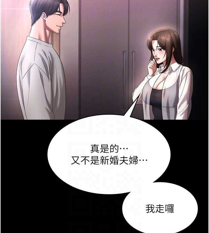 老闆娘的诱惑第57話-只有我能跟妳做