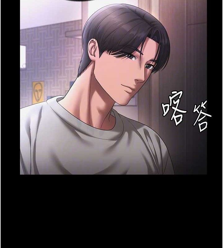 老闆娘的诱惑第57話-只有我能跟妳做