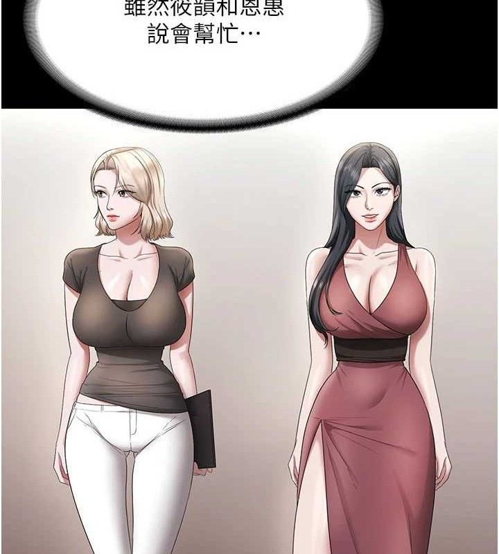 老闆娘的诱惑第57話-只有我能跟妳做