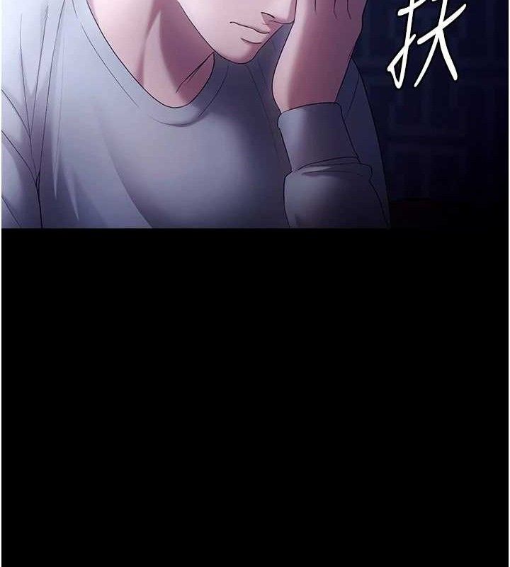 老闆娘的诱惑第57話-只有我能跟妳做