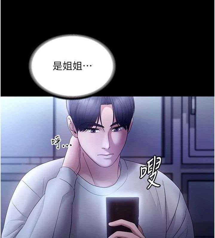 老闆娘的诱惑第57話-只有我能跟妳做