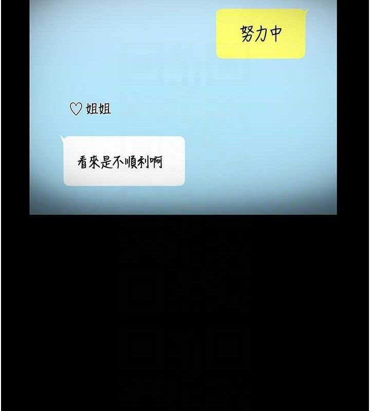 老闆娘的诱惑第57話-只有我能跟妳做