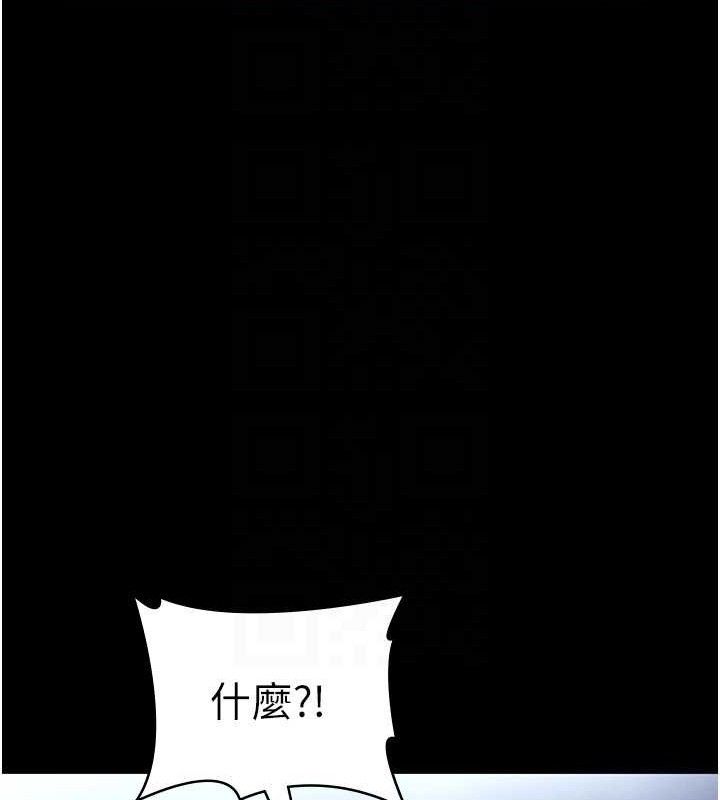 老闆娘的诱惑第57話-只有我能跟妳做