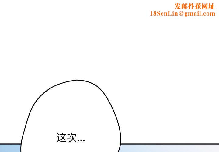 游戏规则我来定第103話