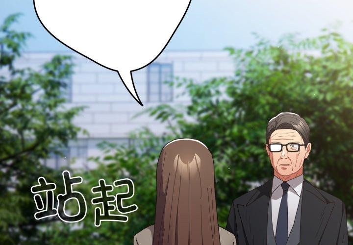 游戏规则我来定第103話