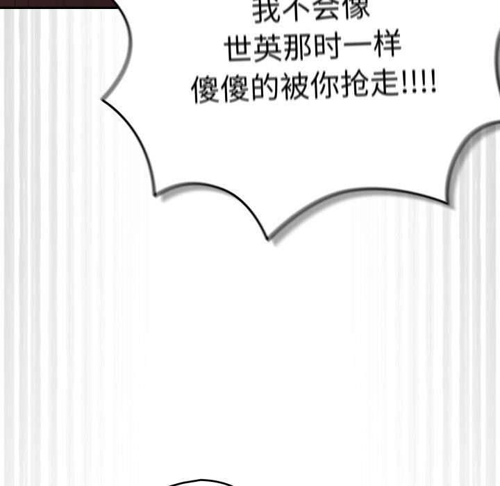 游戏规则我来定第103話