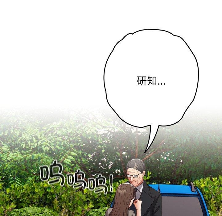 游戏规则我来定第103話