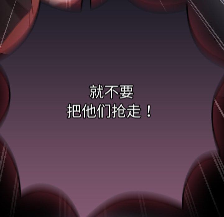 游戏规则我来定第103話