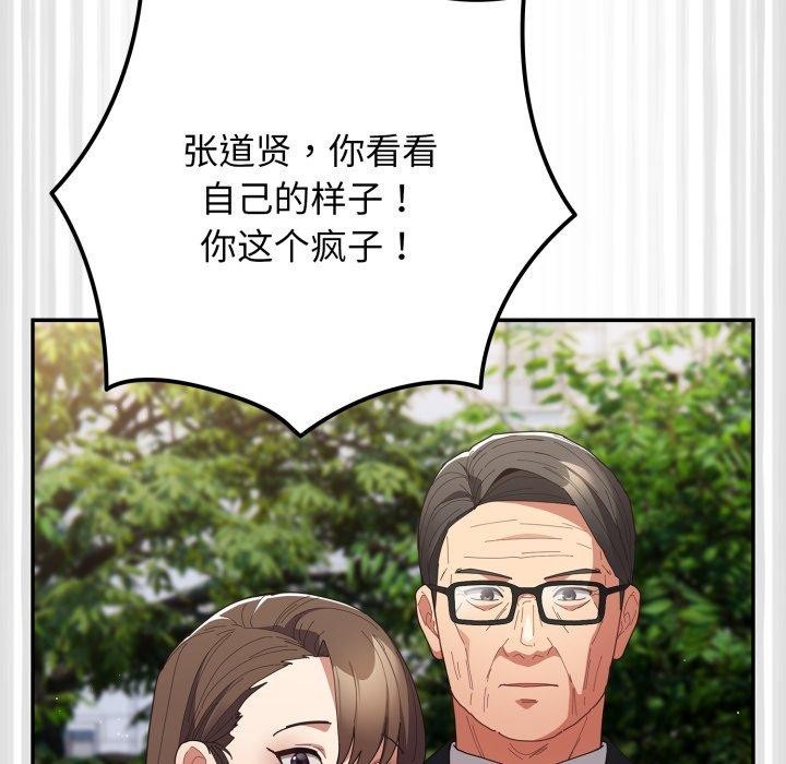 游戏规则我来定第103話