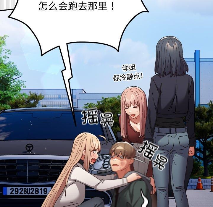 游戏规则我来定第103話