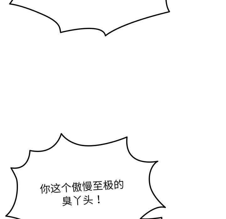 游戏规则我来定第103話