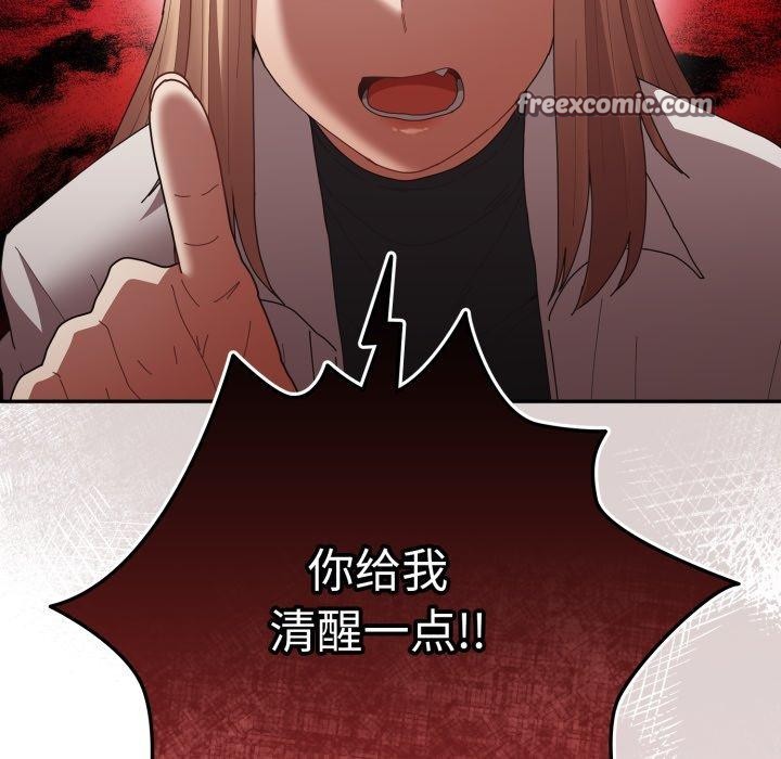 游戏规则我来定第103話