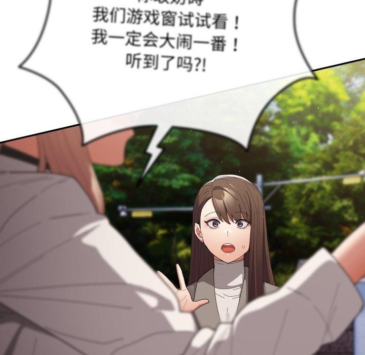 游戏规则我来定第103話