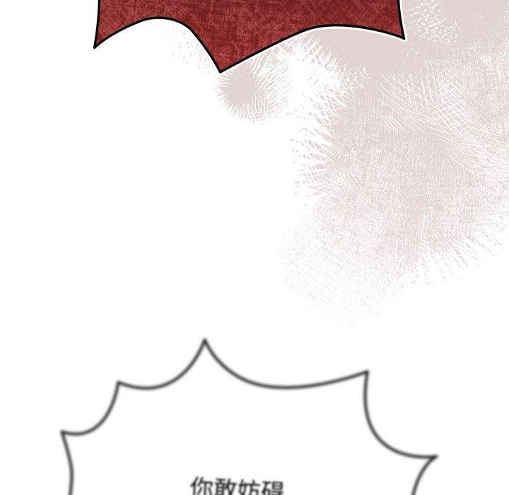 游戏规则我来定第103話