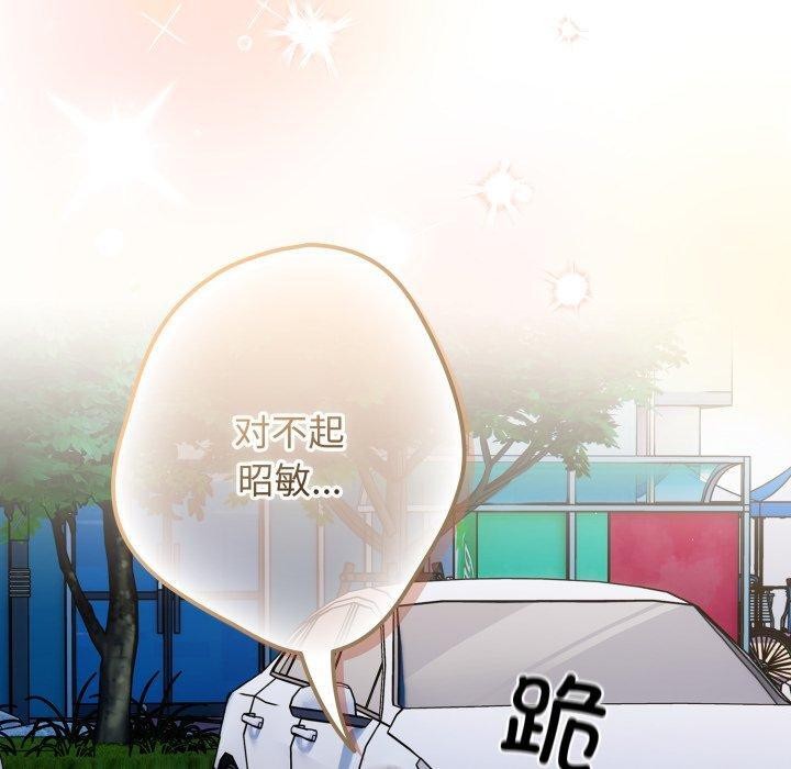 游戏规则我来定第103話