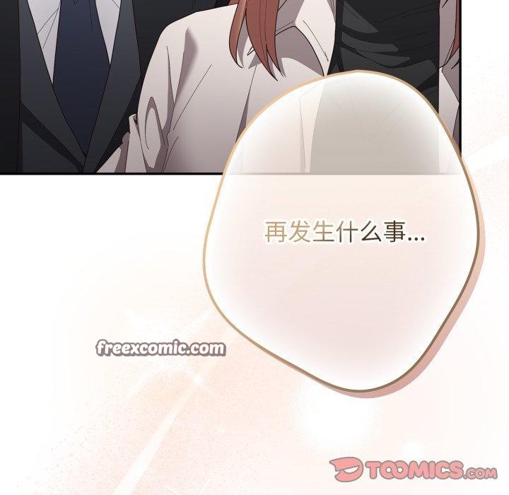 游戏规则我来定第103話