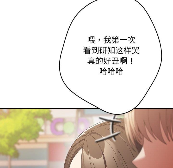 游戏规则我来定第103話