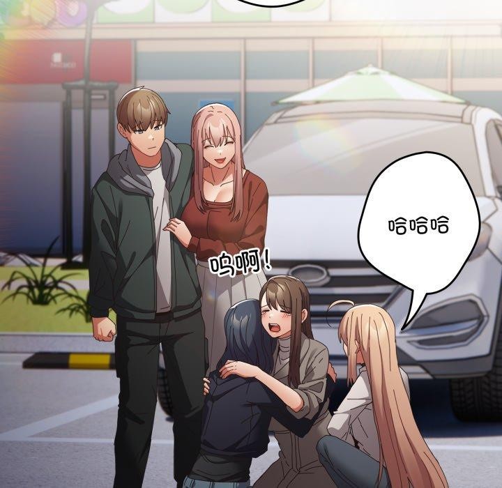 游戏规则我来定第103話