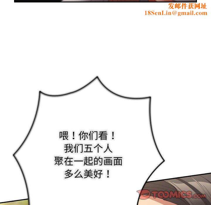 游戏规则我来定第103話