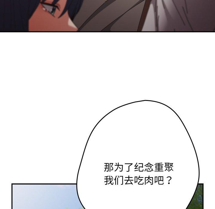 游戏规则我来定第103話