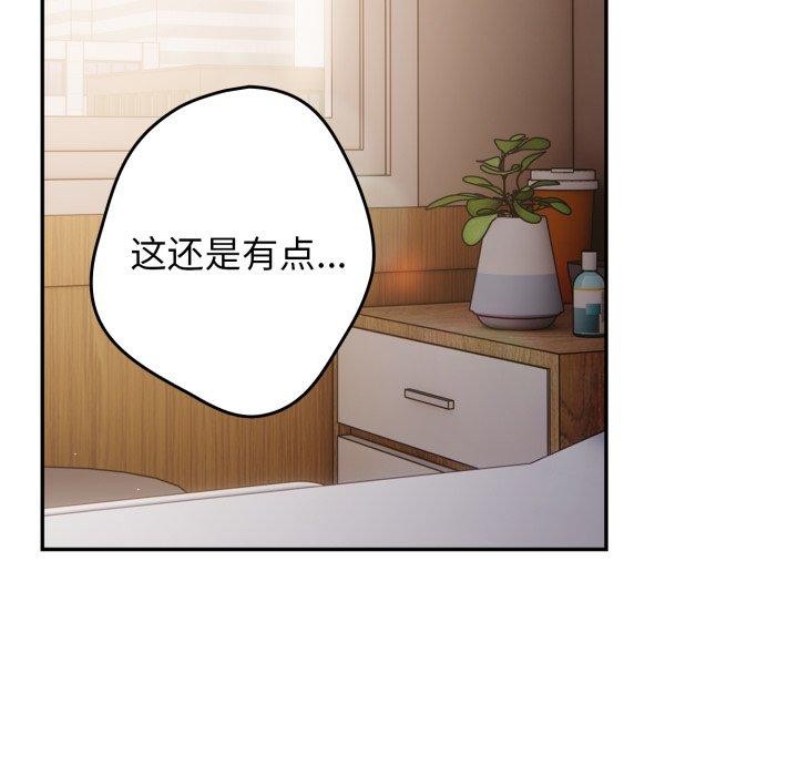 游戏规则我来定第103話