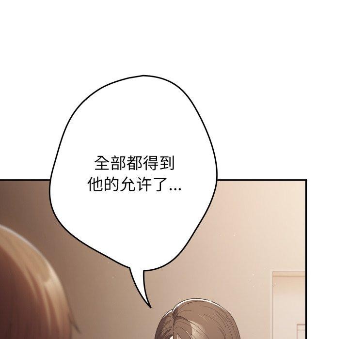 游戏规则我来定第103話