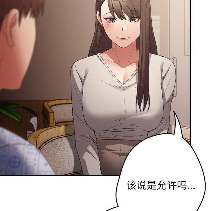 游戏规则我来定第103話