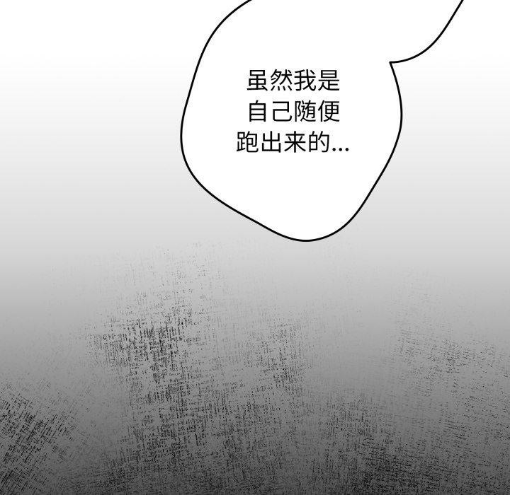 游戏规则我来定第103話