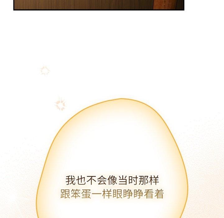 游戏规则我来定第103話