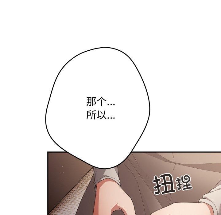 游戏规则我来定第103話