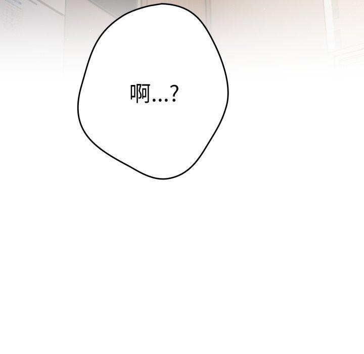 游戏规则我来定第103話