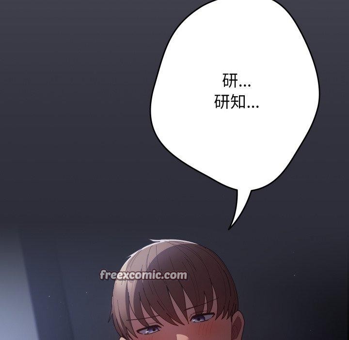 游戏规则我来定第103話