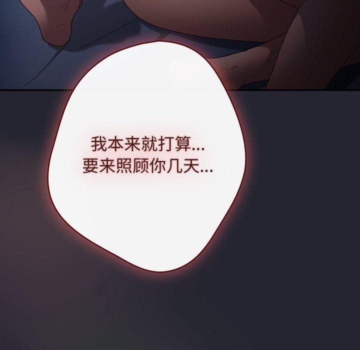 游戏规则我来定第103話