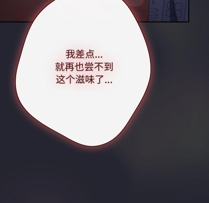 游戏规则我来定第103話