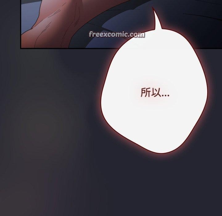 游戏规则我来定第103話