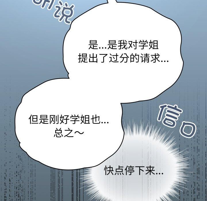 配角的生存任务第17話