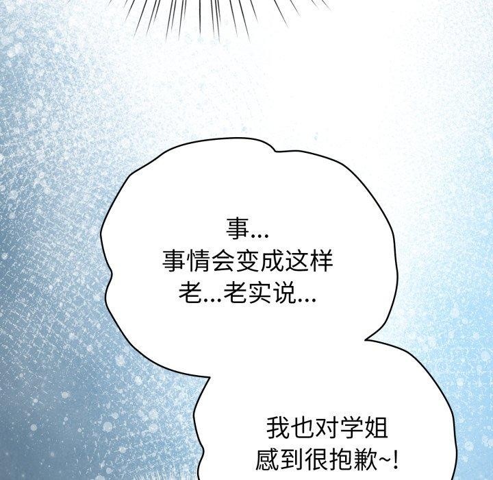 配角的生存任务第17話