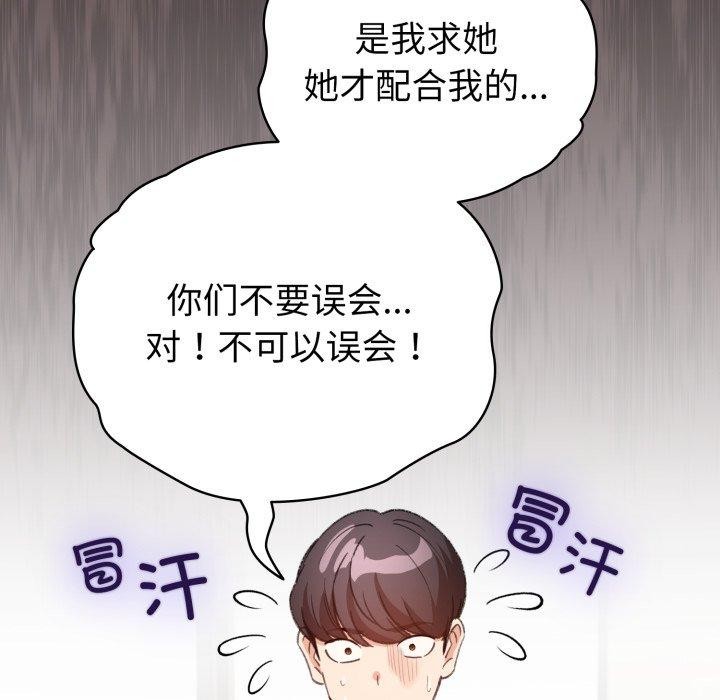 配角的生存任务第17話