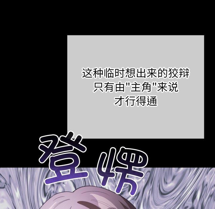 配角的生存任务第17話