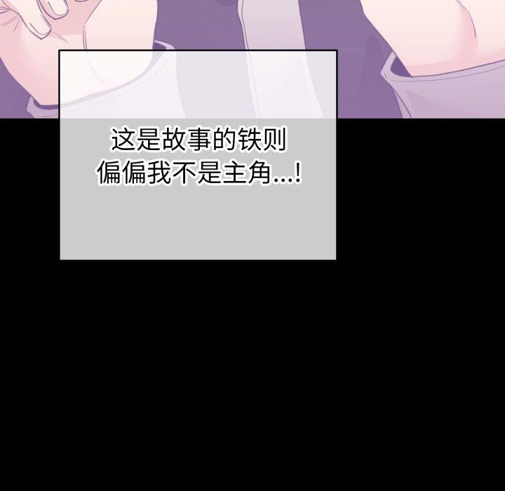 配角的生存任务第17話