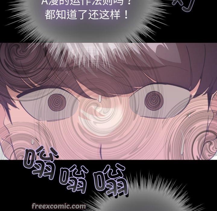 配角的生存任务第17話