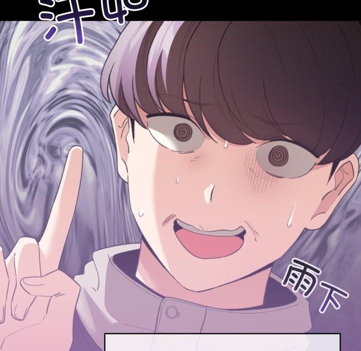 配角的生存任务第17話