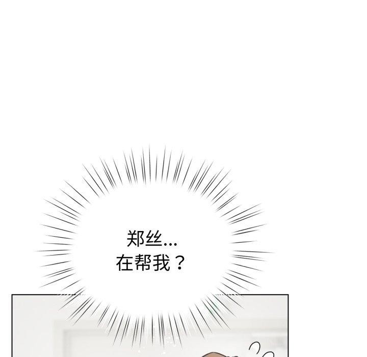 配角的生存任务第17話