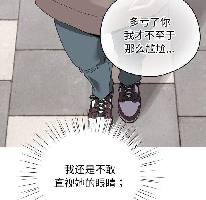 配角的生存任务第17話